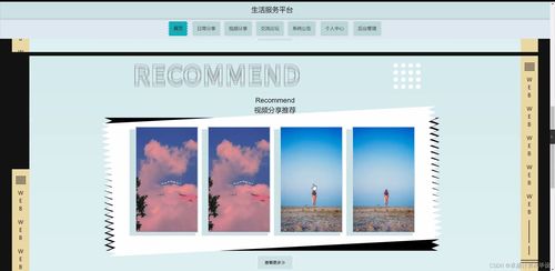 SpringBoot本地生活服务平台的设计与开发 背景、意义及实现方案