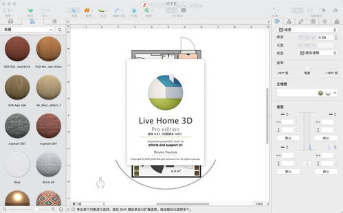 Mac电脑上的三维设计与软件开发软件推荐