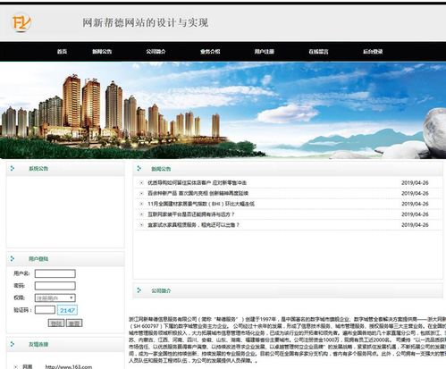 基于PHP与MySQL的企业网站设计与开发实践探究