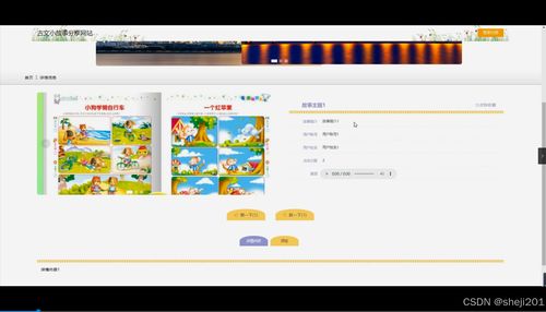 基于Python Flask的古文小故事分享网站设计与开发