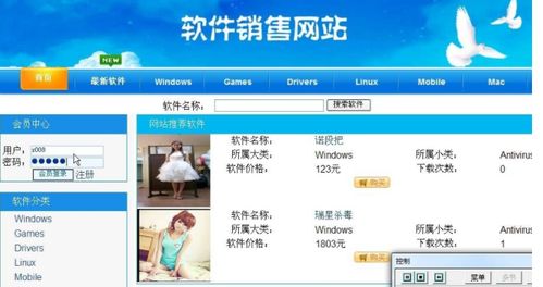 PHP驱动下的软件推销销售网站设计与开发——计算机专业毕业设计实践指南