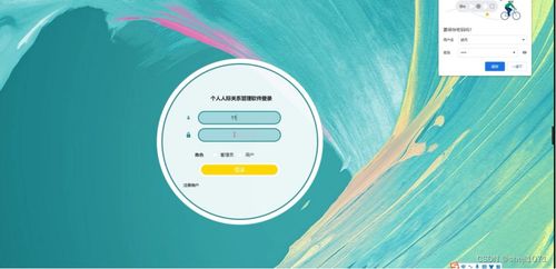 基于Node.js的个人人际关系管理软件设计与实现